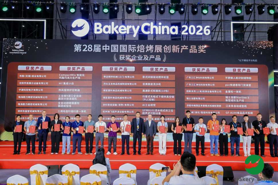 QinLi Machinery won the Innovative Awards at the 28th Bakery China Exhibition. QinLi Machinery won the Innovative Awards at the 28th Bakery China Exhibition.